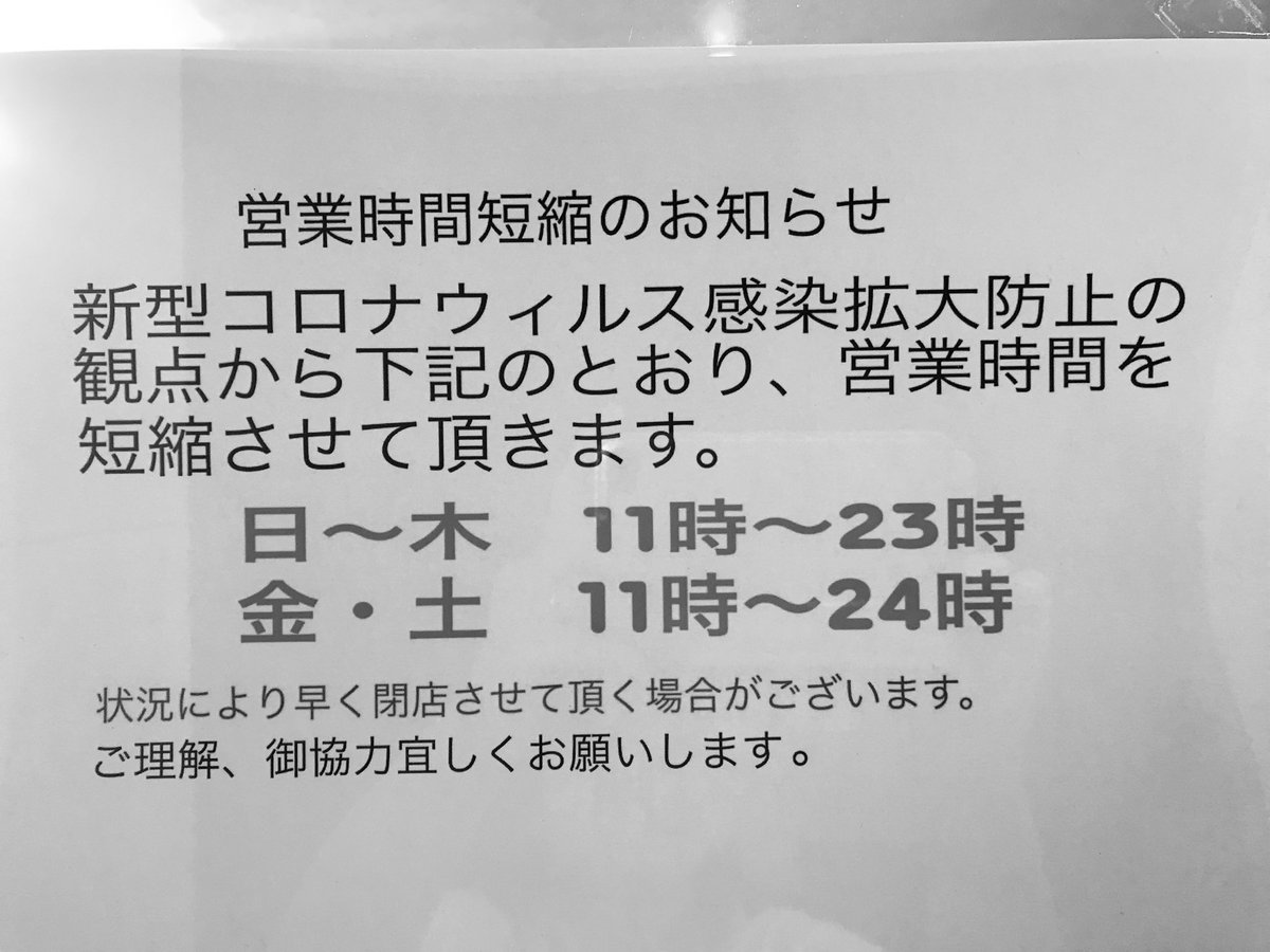 ChorusLineKyoto's tweet photo. 今日も11時より営業します。まだ、通常営業とはいきませんがご理解・ご協力をお願いいたします。4月末.5月末の割引券は6月末までご利用可能です。皆さまのお越しをお待ちしております❣️
#コーラスライン　＃カラオケ　＃コロナに負けない #京田辺市　#木津川市 #精華町 #城陽市 #八幡市　＃宇治田原町 https://t.co/91YvrFKteG