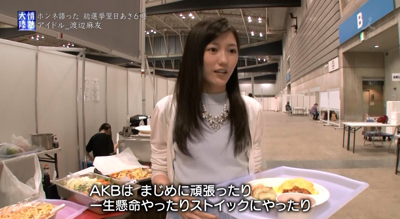 まゆゆ AKB渡辺麻友＆柏木由紀『有線大賞』2ショット クマムシ佐藤