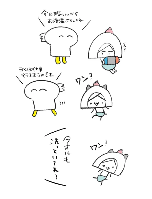夫メモ 都合が悪いと頭の悪い犬のフリする 