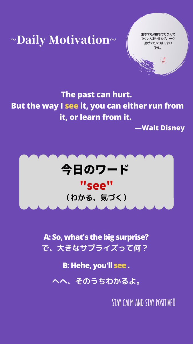 カナダ留学 メープル エデュケーション留学センター モチベが上がる名言 過去の出来事をひきづってる人へ ミッキー マウスの生みの親であり ウォルト ディズニー カンパニー創業者ウォルト ディズニーの名言です 名言は画像から