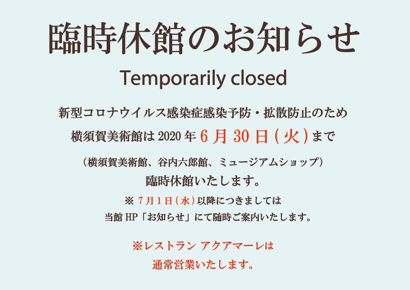 横須賀市モアーズ飛び降り 【横須賀市】２０２０年５月２７日横須賀モアーズシティの一部が封鎖されています。