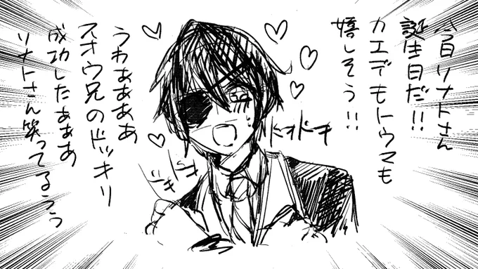 クソアキちゃん 