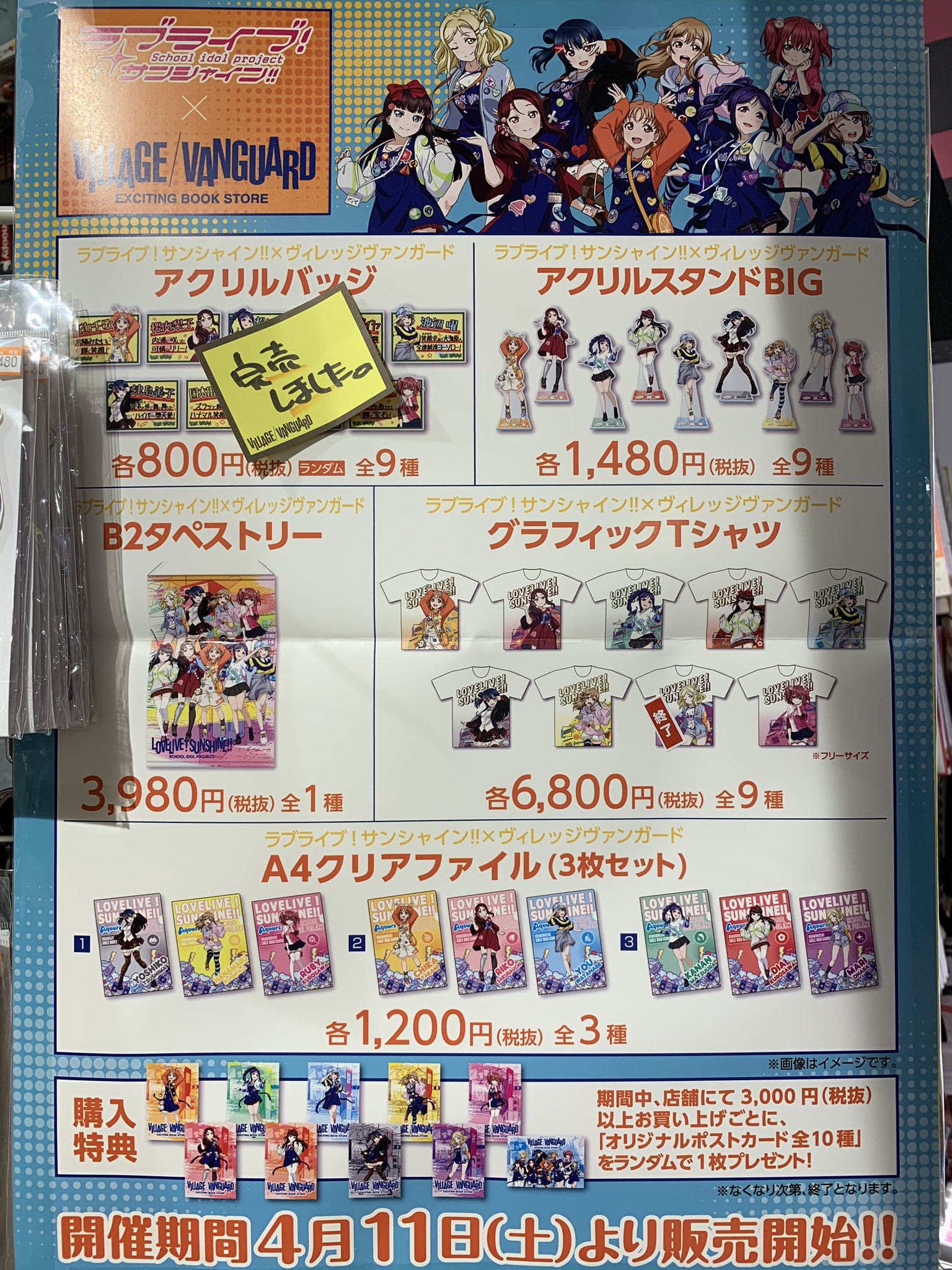 ヴィレッジヴァンガードららぽーとTOKYO-BAY店 on X: 
