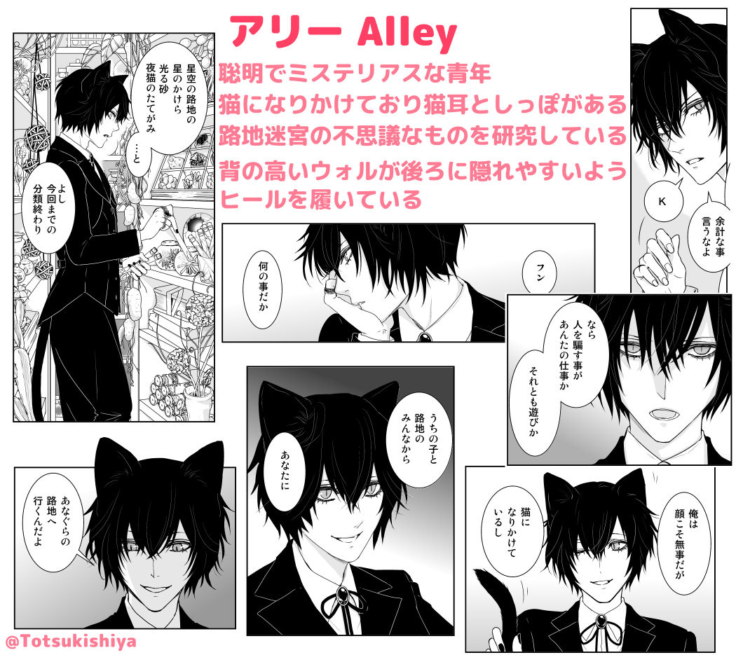#路地の日 なので #路地迷宮のロージー キャラクター紹介もまとめました!家族のような4人のお話です!
#路地 #ファンタジー 