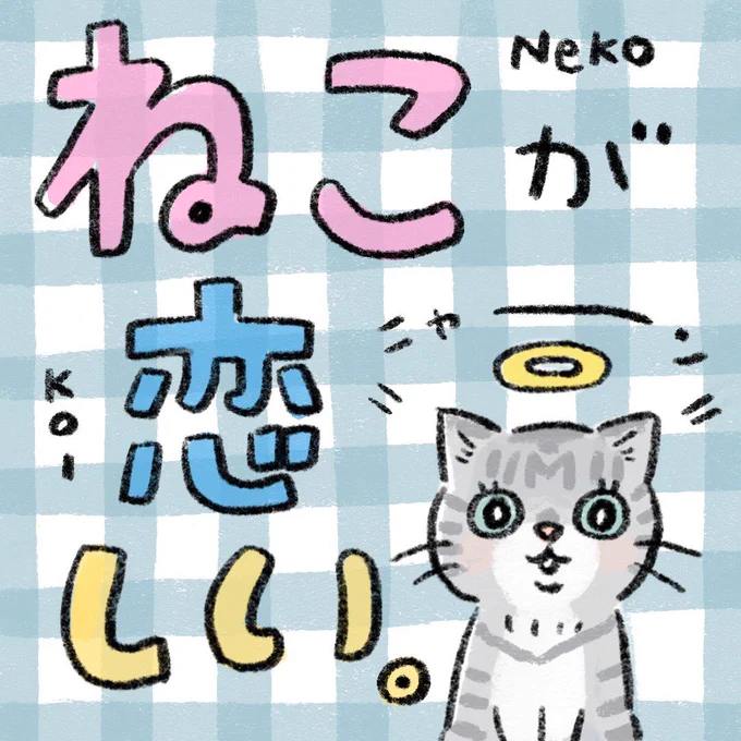 かわいい子に誘惑された話。飼いたいけど、息子がもう少しだけ大きくなるまでは、我慢だ…?#すくパラトリプル総選挙 #すくパラダブル総選挙 #猫のいる暮らし #猫のいる日常 