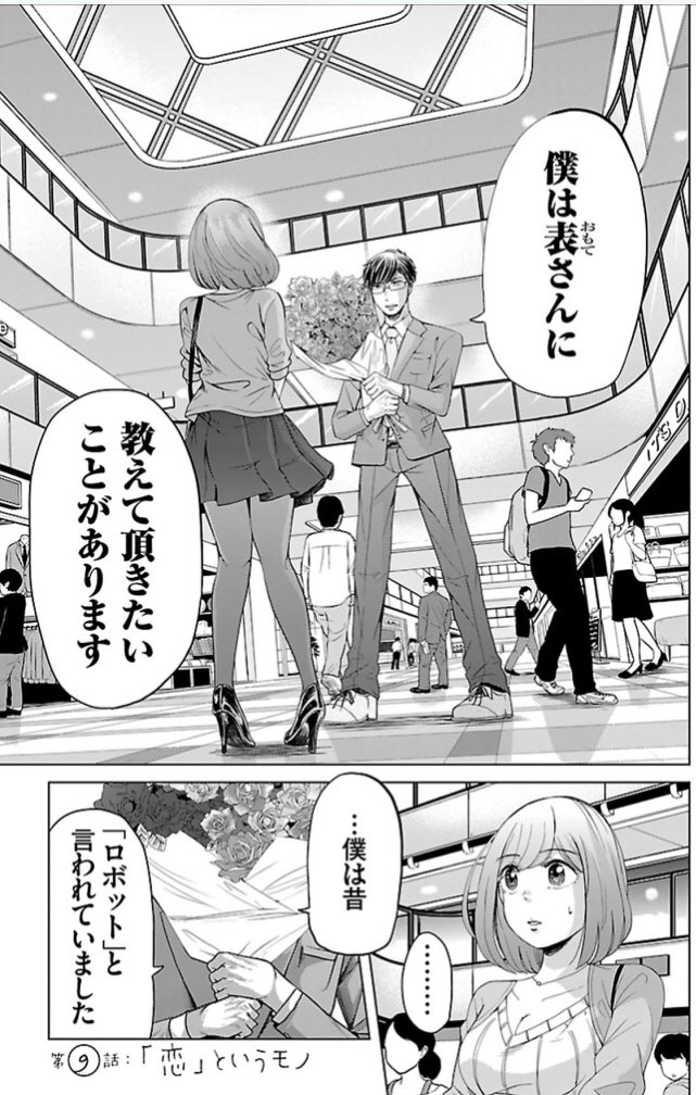 マンガクロスにて
「恋するふくらはぎ」第9話更新されました!
告白回です!現在1話から無料でよめます。
画像の続きはリンクからどうぞー!
https://t.co/NN5sjVid49 