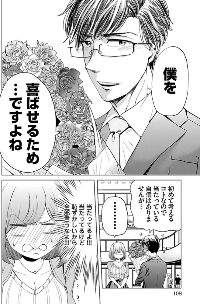 マンガクロスにて
「恋するふくらはぎ」第9話更新されました!
告白回です!現在1話から無料でよめます。
画像の続きはリンクからどうぞー!
https://t.co/NN5sjVid49 