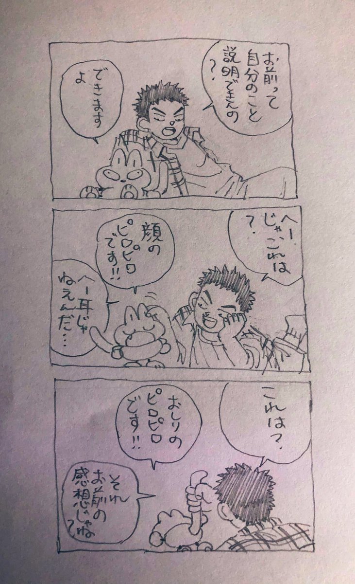 岩澤美翠 の漫画