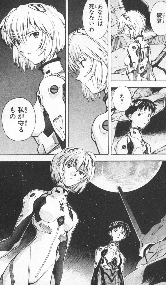 漫画 アニメ名言bot Di Twitter あなたは死なないわ 私が守るもの 綾波レイ 新世紀エヴァンゲリオン T Co Gjahffvtb7 Twitter