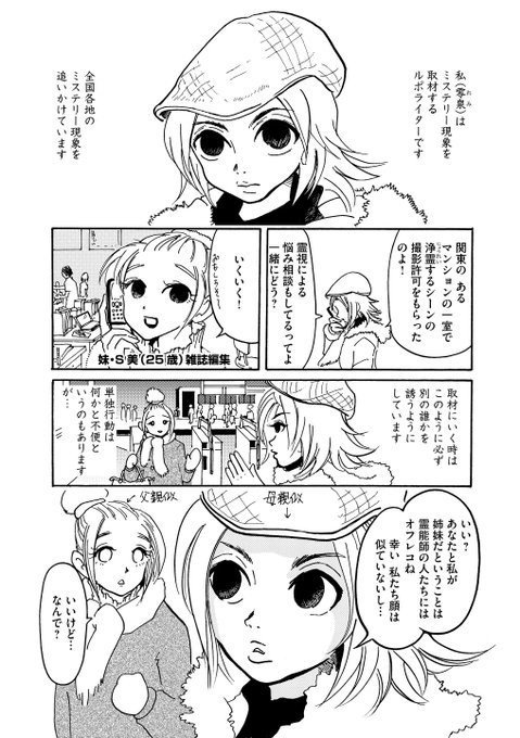 ミステリー を含むマンガ一覧 4ページ ツイコミ 仮 ミステリー を含むマンガ一覧 4ページ ツイコミ 仮
