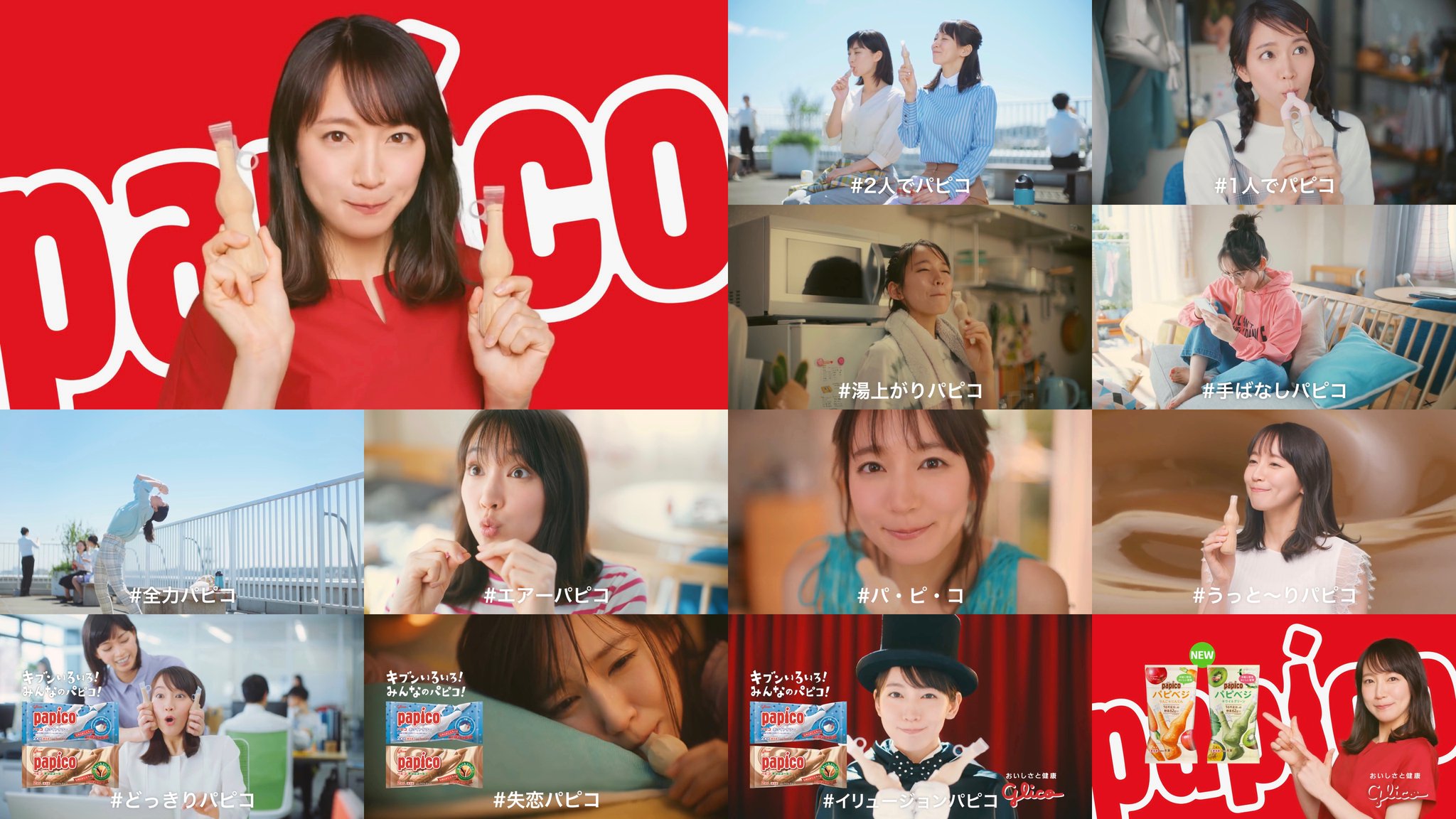 じゅん 暇だから4k壁紙を作成してみた 吉岡里帆 かわいい 4k 壁紙 グリコ パピコ じゅん 暇だから4k壁紙を作成してみた 吉岡里帆 かわいい 4k 壁紙 グリコ パピコ