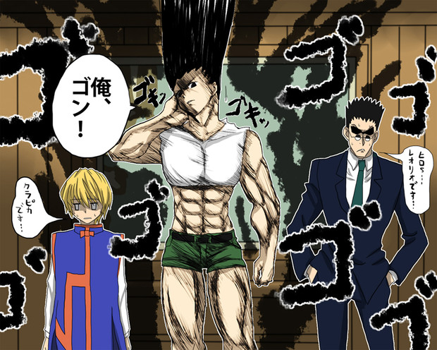たつおラボ 絵とか漫画とかモデリングとか マジでハンターハンター好きにおすすめしたい漫画 ゴンが最初からゴンさん だったらっていうネタ漫画なんだけど 死ぬはずの奴が生きたりゴンさんが旅団に入ったりとにかくカオスだからおすすめ あとピトー たつおラボ 絵とか漫画とかモデリングとか マジでハンターハンター好きにおすすめしたい漫画 ゴンが最初からゴンさん だったらっていうネタ漫画なんだけど 死ぬはずの奴が生きたりゴンさんが旅団に入ったりとにかくカオスだからおすすめ あとピトー