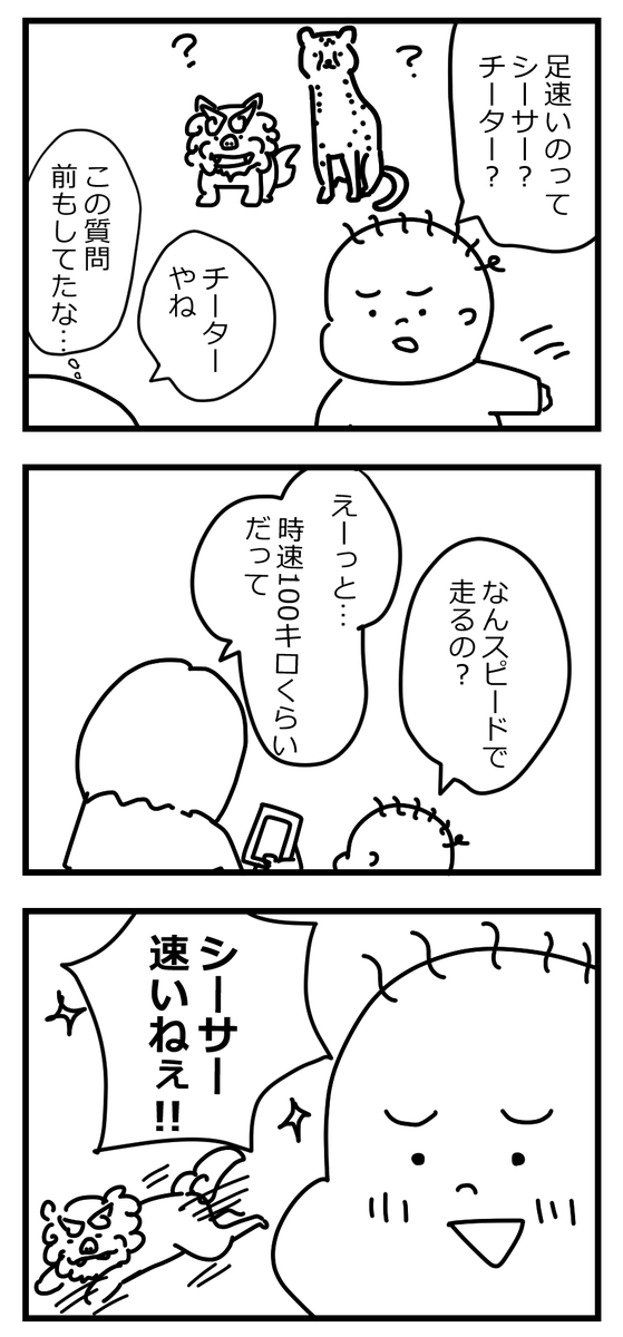 忘れるの早いねぇ! #すくすくそらまめ 