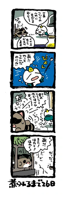 @DoyonoJun 100日後に煮られるタケノコ75 