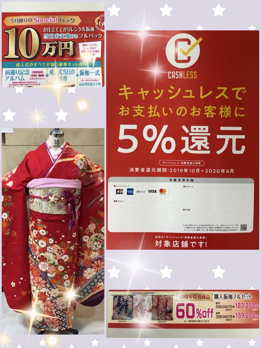 2021年激安 振り袖 セット 帝国ホテル 展示会 unki.fi