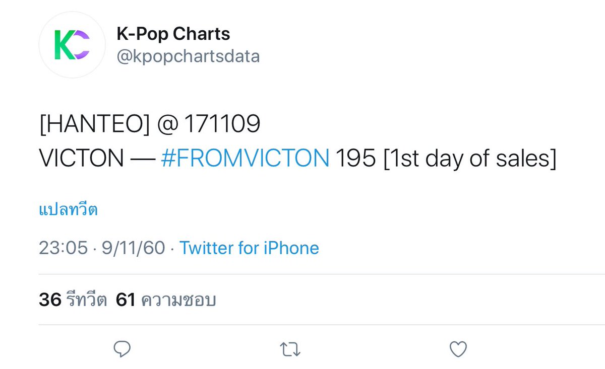 palmpotter's tweet photo. ค้นจนไปเจอยอดบั้มวันแรกของ #FROMVICTON แล้วเหม่อ..... 195 บั้ม https://t.co/ZPkwMMsV9W