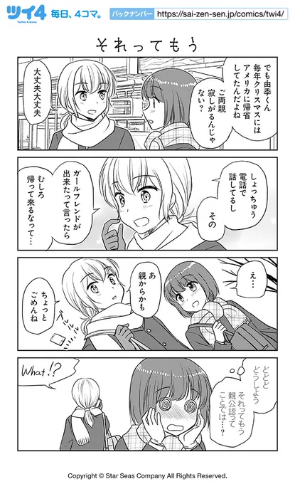 【それってもう】島崎無印『乙女男子に恋する乙女』 https://t.co/qA3pPVLdWo #ツイ4 