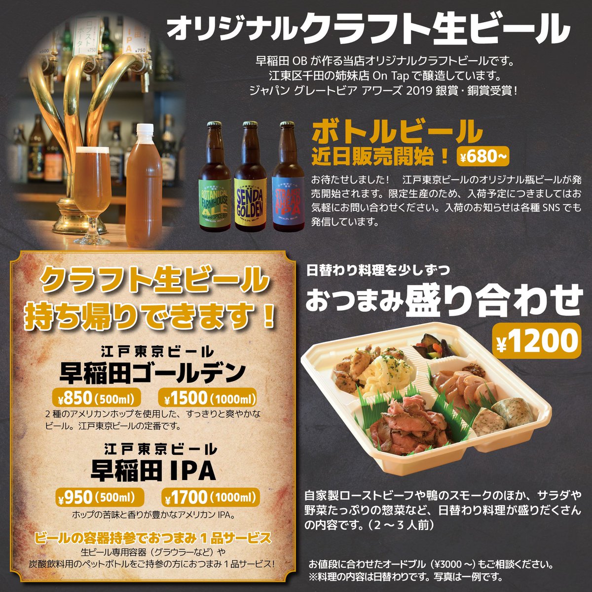 Bar New School 早稲田 V Twitter 通常営業してます デリバリー テイクアウトもやってます 11 30 14 30 17 00 22 00 早稲田テイクアウト 西早稲田テイクアウト 高田馬場デリバリー 早稲田デリバリー 西早稲田デリバリー