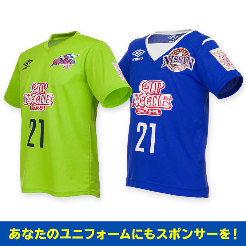 Outfitter アウトフィッター あなたのサッカー フットサルチームのゲームシャツに 有名企業のスポンサーロゴが入れられる 日本サッカー協会のユニフォーム規定に準拠 公式戦にも出場可能 T Co Thku9e7do7 T Co Gvczq2tv7d Twitter