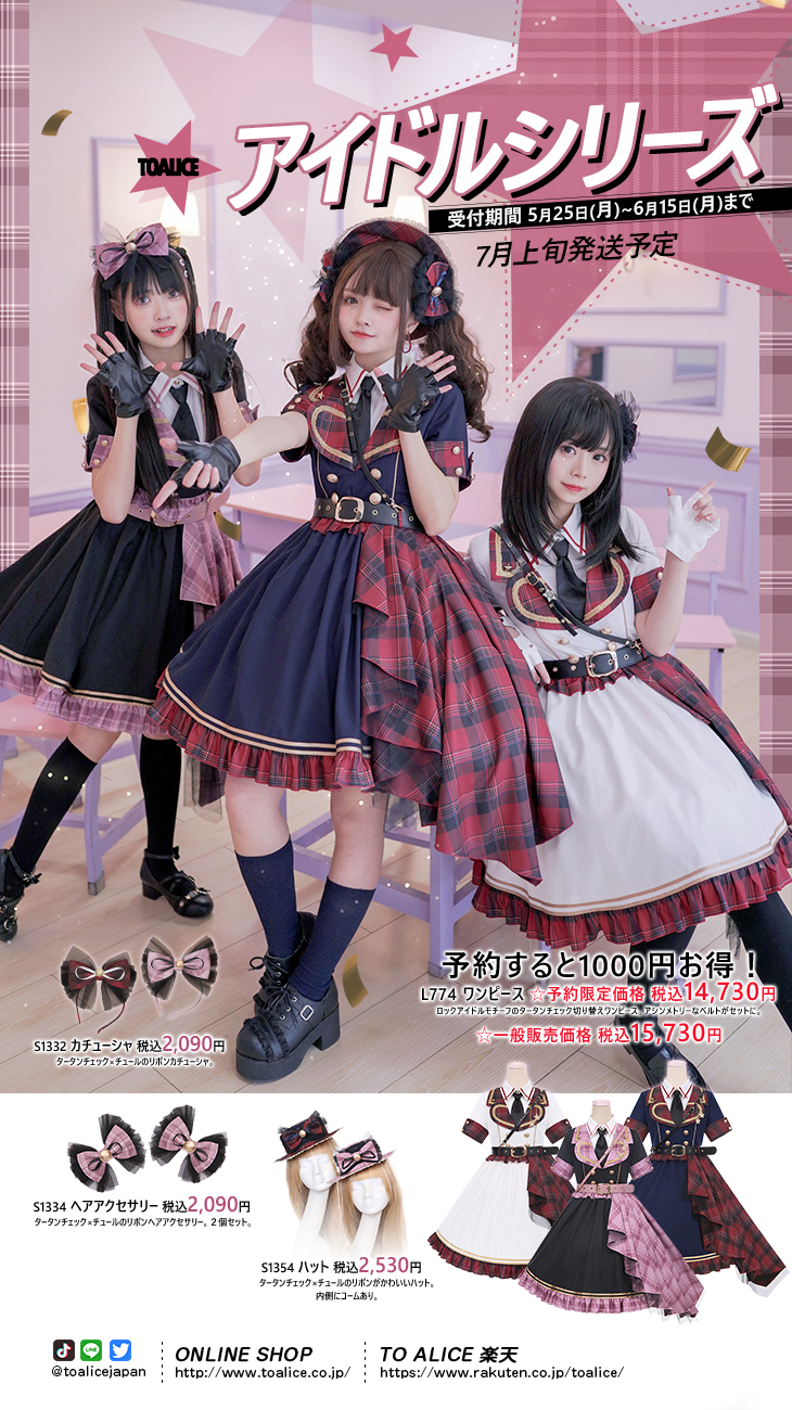 TO ALICE ワンピース - ひざ丈ワンピース TO ALICE ワンピース - ひざ丈ワンピース