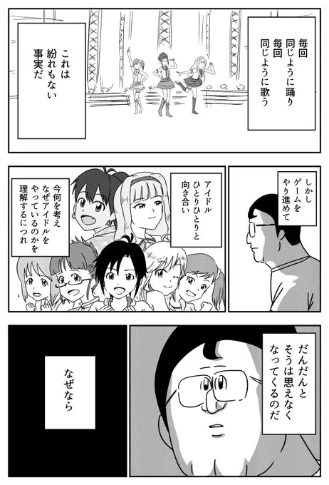 地獄のミサワ、自分の妻でさえあの顔で描くのに、アイマス勢はあの顔で描いてないの本当に好きなんだなって 