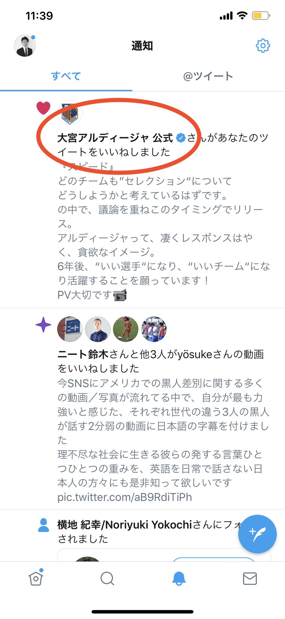 秋谷 和幸 いいね 大宮公式さんから いいね貰っちゃいました リアル嬉しい レイ君からも 貰えるようにtwitter 継続 していきたいとおもいます 笑 サッカー セレクション 大宮アルディージャ 秋谷 和幸 いいね 大宮公式さんから いいね貰っちゃいました リアル嬉しい レイ君からも 貰えるようにtwitter 継続 していきたいとおもいます 笑 サッカー セレクション 大宮アルディージャ