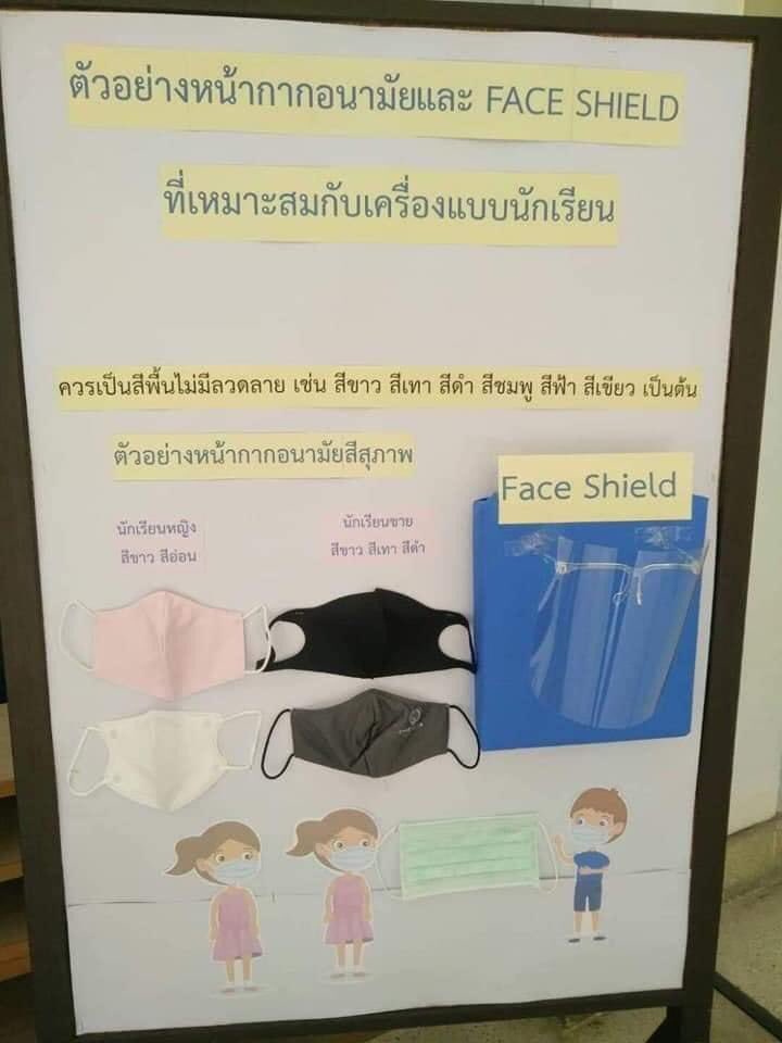 ไต้หวัน : ทีมรัฐบาลผู้ชายออกมาใส่หน้ากากอนามัยสีชมพูกันทุกคนเพราะต้องการหยุดการ stereotype สีที่ผูกกับเพศ

ไทย :