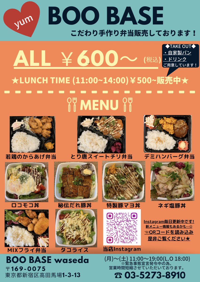 Boo Base みなさんこんにちわ 大人気アップルパイ焼き立てです 本日もお弁当 自家製パンたくさんご用意しております ランチ定食もご利用くださいませ ワセメシ 早稲田 高田馬場 西早稲田 テイクアウト 自家製パン お弁当 定食ランチ Boo Base みなさんこんにちわ 大人気アップルパイ焼き立てです 本日もお弁当 自家製パンたくさんご用意しております ランチ定食もご利用くださいませ ワセメシ 早稲田 高田馬場 西早稲田 テイクアウト 自家製パン お弁当 定食ランチ