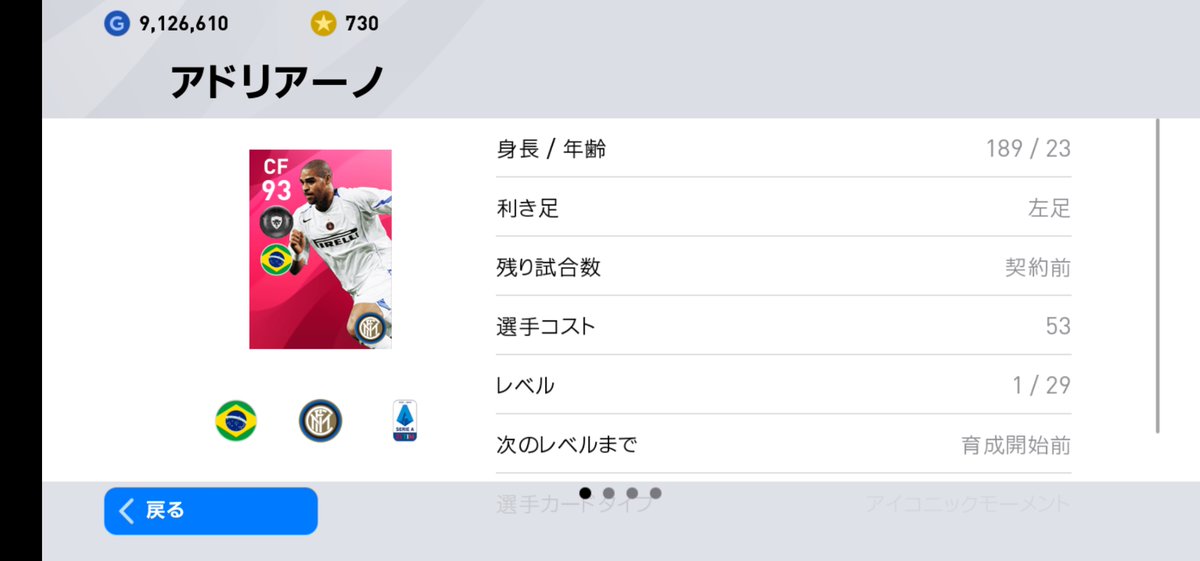ウイイレ分析官 フッキはcf登録にするとプレースタイルが なし になるし 不思議な重さがある使用感もうなずける人は多いと思う フッキにルカク混ぜて理不尽スパイスかけた料理が アドリアーノ です 美味しく召し上がるためには 準備が必要でお膳立て ウイイレ分析官 フッキはcf登録にするとプレースタイルが なし になるし 不思議な重さがある使用感もうなずける人は多いと思う フッキにルカク混ぜて理不尽スパイスかけた料理が アドリアーノ です 美味しく召し上がるためには 準備が必要でお膳立て
