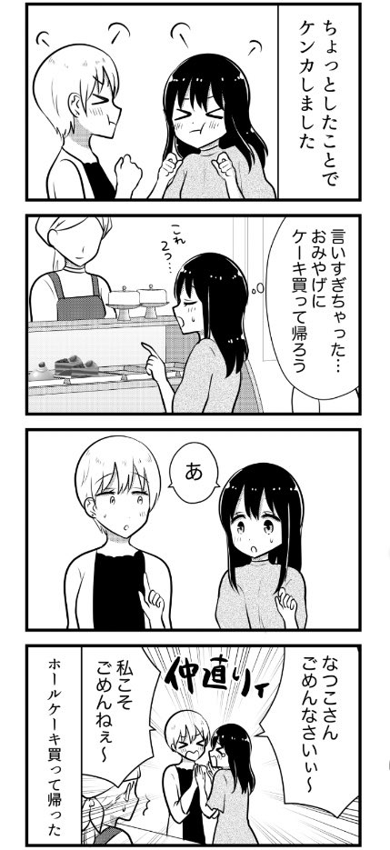 平和4コマ 