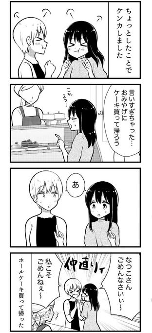 平和4コマ 