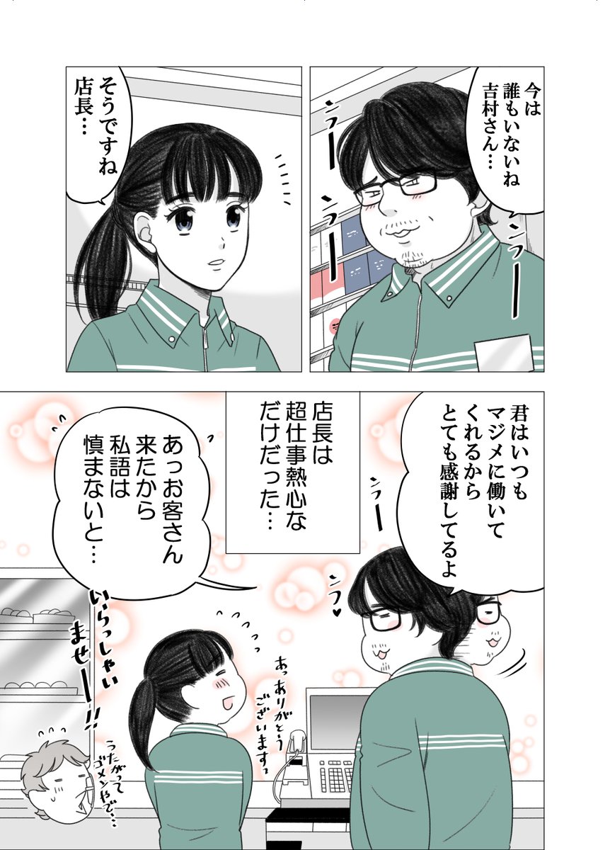 ある男が親友の妹と結婚するまでの話㊳
#ある幼なじみが結婚するまでの話 