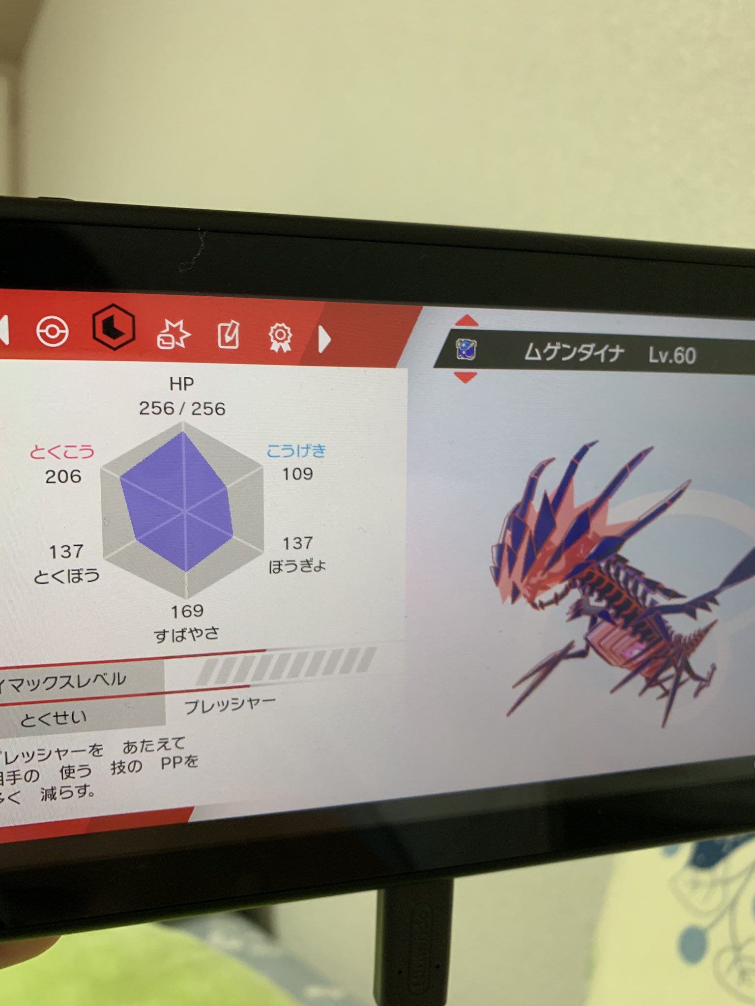 如月 ウルトラボールでムゲンダイナを捕まえるというこだわりの元 3時間半の性格厳選が終わりました 努力値とvは金にものを言わせます ポケモン剣盾 如月 ウルトラボールでムゲンダイナを捕まえるというこだわりの元 3時間半の性格厳選が終わりました 努力値とvは金にものを言わせます ポケモン剣盾