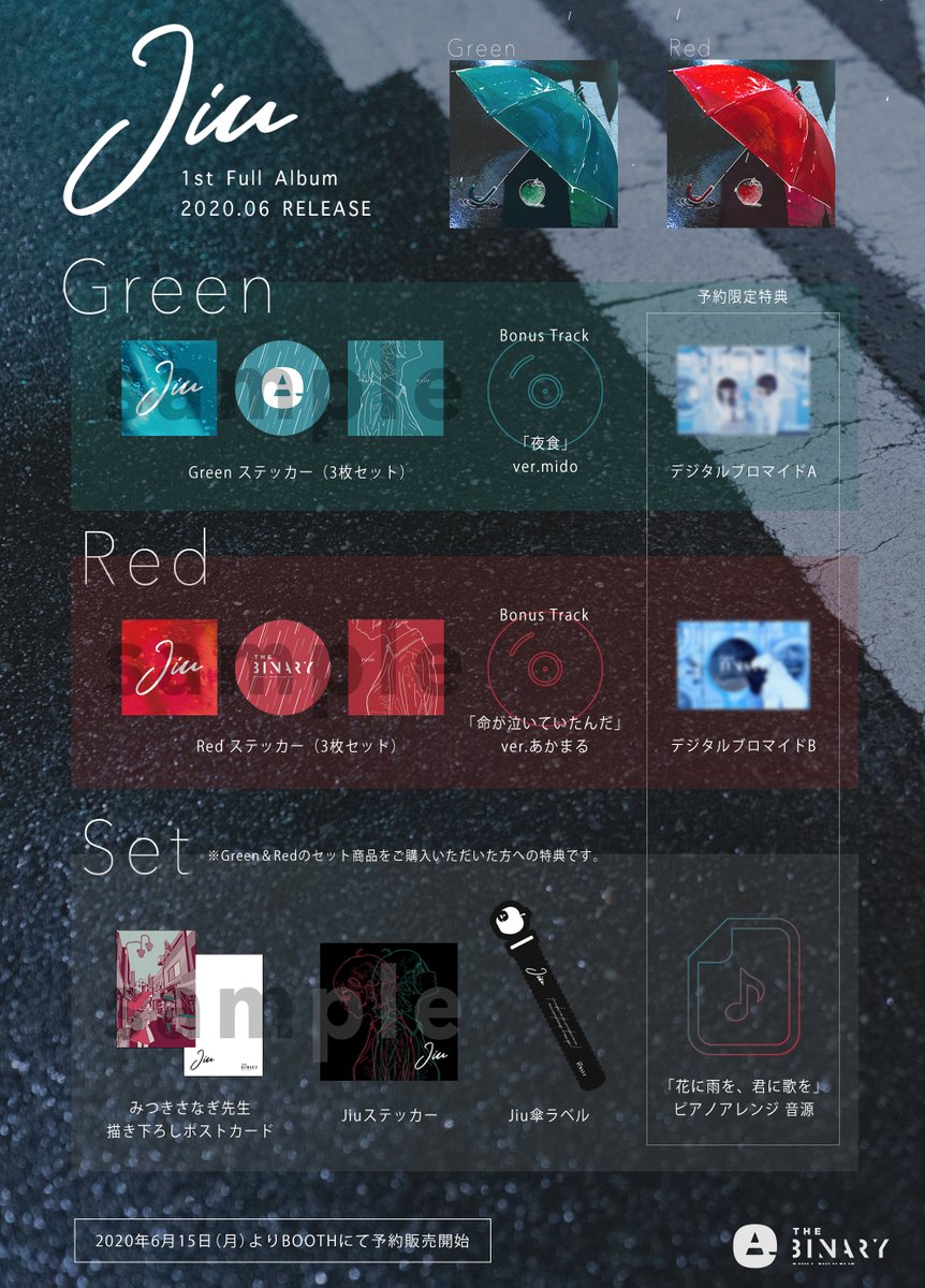THE BINARY CDセット