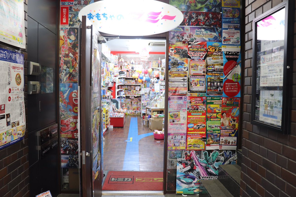 公式 自由が丘 おもちゃのマミー 年中無休で営業中 自由が丘で53年続いているおもちゃのマミーです ジグソーパズル ボードゲーム 仮面ライダー トミカ プラレール シルバニア メルちゃん リカちゃん などなど たっくさんのおもちゃがあります