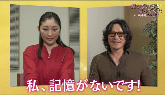 と くれ 最終 いる 回 愛し て 言っ て 「愛していると言ってくれ」のその後は？水野紘子と榊晃次の秘話とは