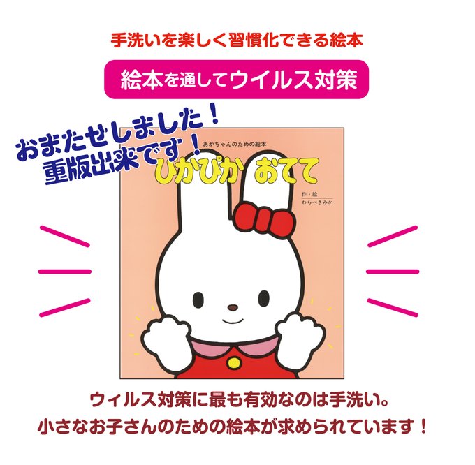 赤ちゃん絵本のtwitterイラスト検索結果