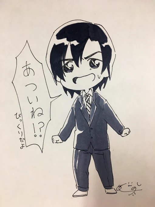 今日暑くないか?!
あと、明日が楽しみ!! 