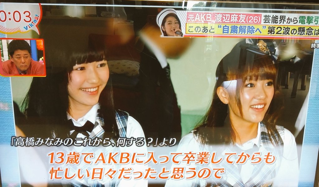 みしゃ バイキングで麻友ちゃん これなにのたかみなちゃんのコメントを流して下さりありがとうございました みしゃ バイキングで麻友ちゃん これなにのたかみなちゃんのコメントを流して下さりありがとうございました