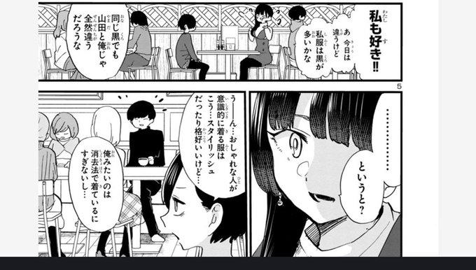 僕ヤバ を含むマンガ一覧 122ページ ツイコミ 仮