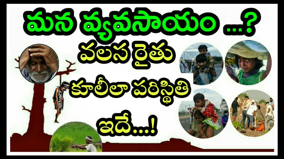 Run4india's tweet photo. https://t.co/aoE0grYnWI

#survivor2020 #Telangana #TelanganaFormationDay #goodmorning #migrantworkers #MigrantLabourers #తెలంగాణ #Covid_19 #IndiaFightsCorona #SarkaruVaariPaata #runforindia
#TuesdayMotivation #TuesdayThoughts #Savefarmers #Farmers https://t.co/l8cBc01Z6j