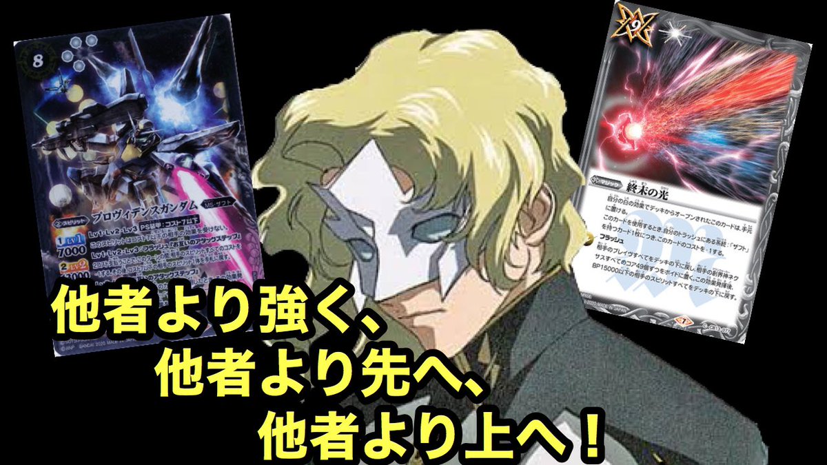 プリカル プリズムカルテット Ar Twitter お疲れ様です プリズムカルテットです 今回の動画は バトルスピリッツの最新弾のデッキをつかった 対戦動画です 今回は ザフト軍デッキ 良ければ見ていってください プリズムカルテット バトルスピリッツ プリカル プリズムカルテット Ar Twitter お疲れ様です プリズムカルテットです 今回の動画は バトルスピリッツの最新弾のデッキをつかった 対戦動画です 今回は ザフト軍デッキ 良ければ見ていってください プリズムカルテット バトルスピリッツ