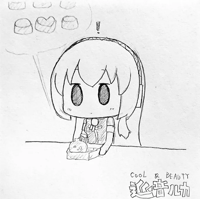 今日も一日 