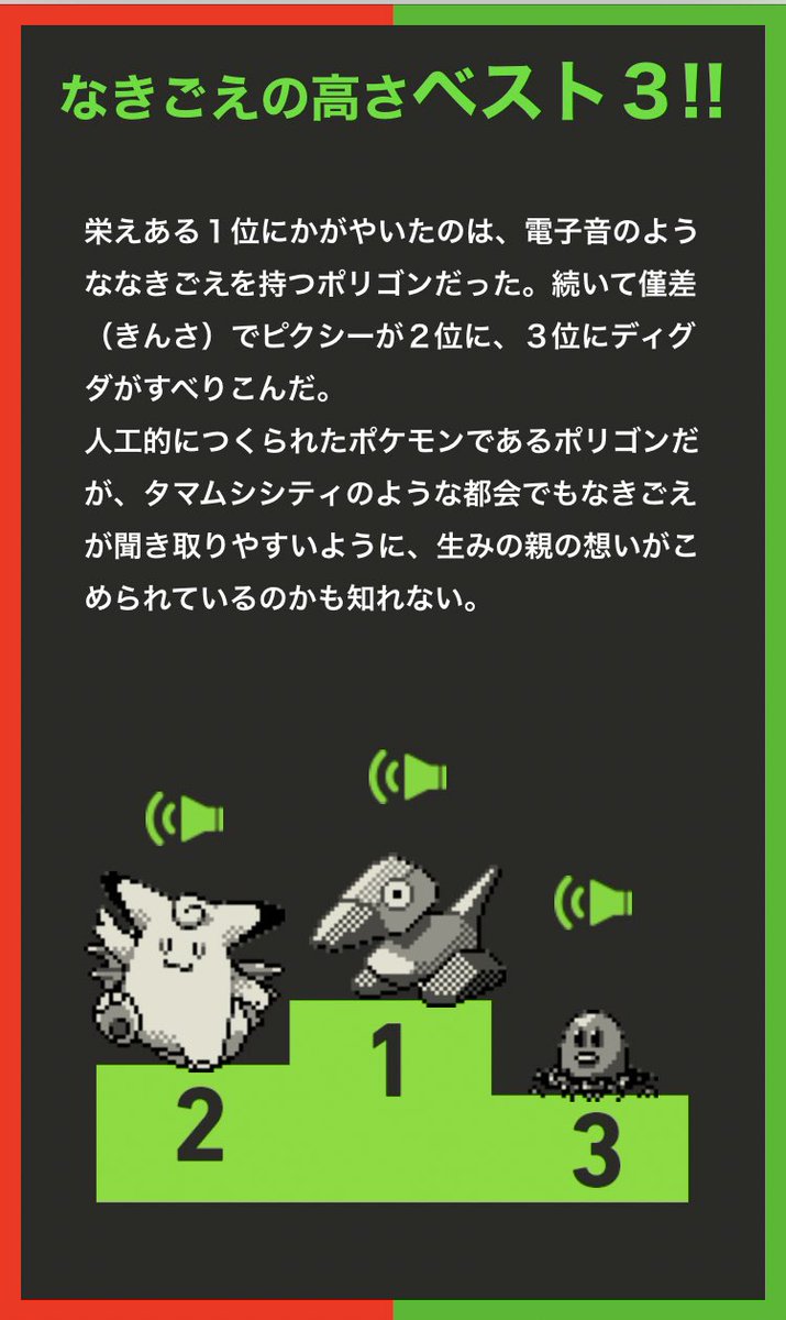 のり氏 Twitterren ポケモン151匹の鳴き声問題があってなかなか面白い ルージュラの鳴き声長すぎてワロタwww ポケモンだいすきクラブ T Co Ljxcgztkcm