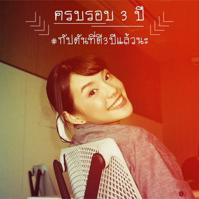 womeninblack_T4's tweet photo. #กัปตันที่ดี3ปีแล้วนะ
#CherprangBNK48 https://t.co/SnXrrn717l