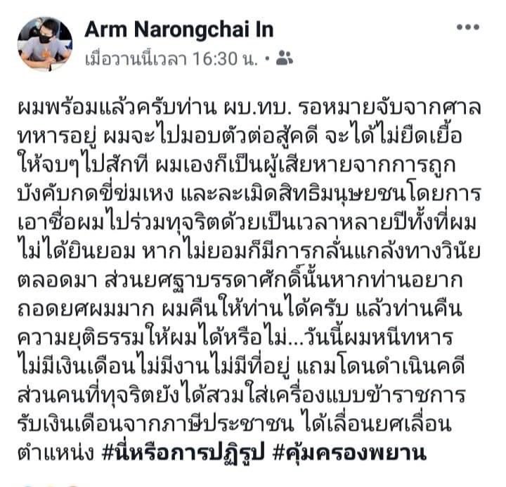 บว.、 #หยุดคุมขัง 🕊🐻❄️ tweet media