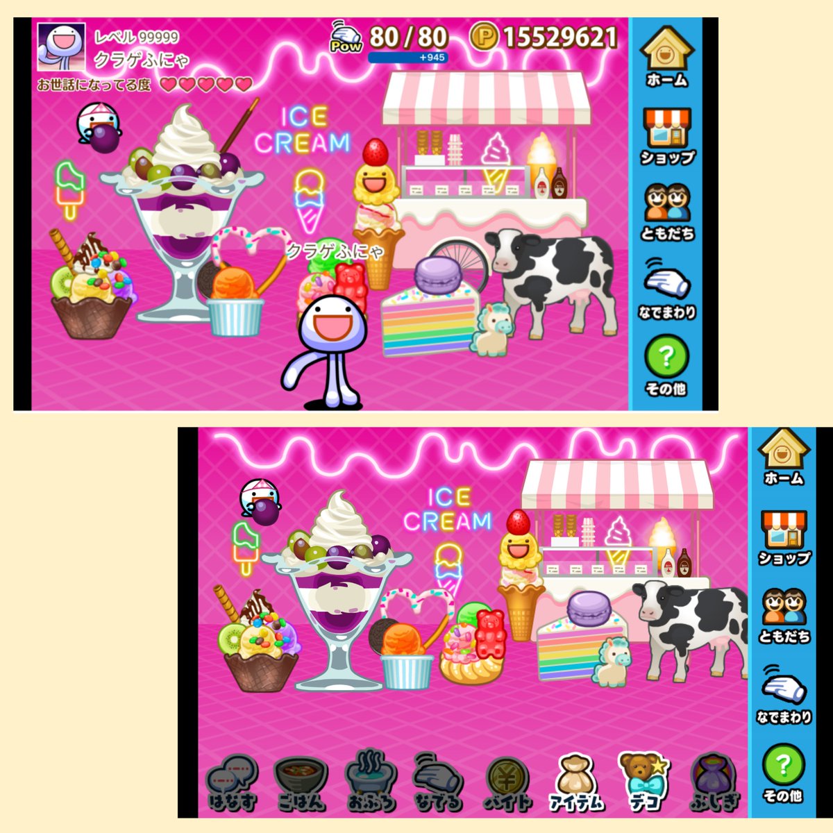 ふしぎな生き物ふにゃもらけ Twitter Search