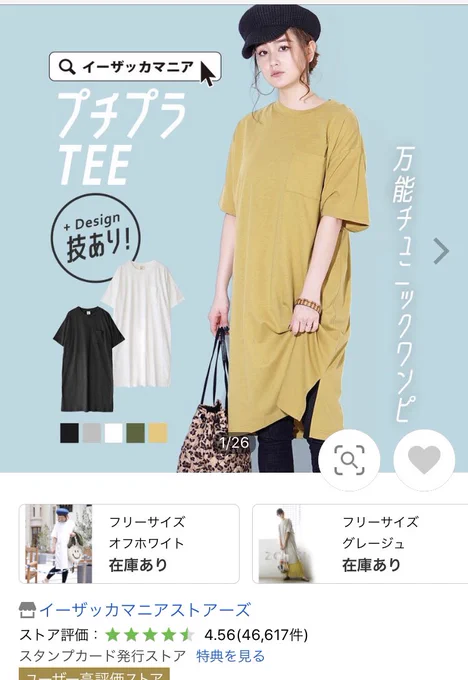 これのカーキを買ったんですが、かなり良かったから色違いでもう1着買おうかなー。お値段1999円、163センチの私で膝が隠れるくらいの丈。首元は若干窮屈かも。 