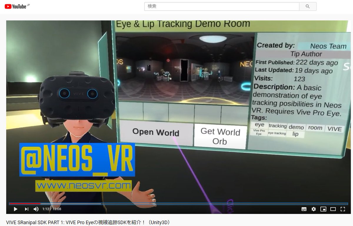 ドコカノうさぎ Cluster大加速祭アンバサダー Viveアンバサダー Vアイドル No Twitter Vive Pro Eyeのアイトラッキングのsdk Sranipal について調べてたら公式でわかりやすい動画があったぴょん アイトラッキングで出来ることや対応アプリ Vc Vmc Neos Vr 研究開発