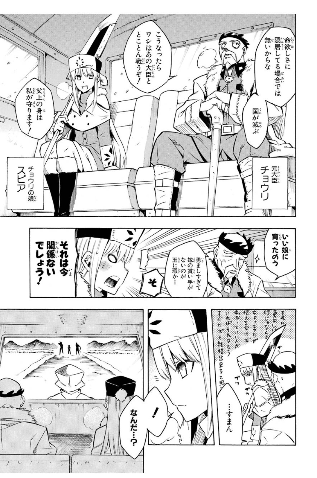 紅葉咲 いやもうほんと可愛い子なんだけどひどい殺され方でしたね このシーンはアカメが斬る3巻から T Co 2he8megk Twitter